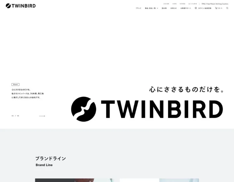 株式会社ツインバード