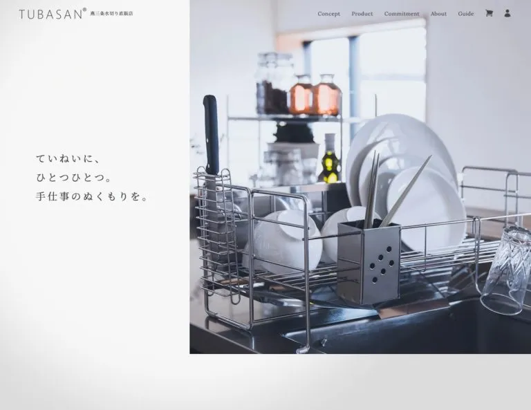 有限会社サトウ製作所