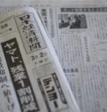「日本経済新聞」に掲載されました