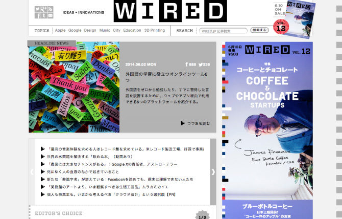 WIRED.jp　