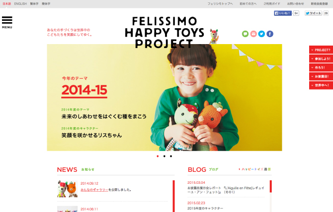 FELISSIMO HAPPY TOYS PROJECT