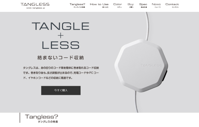 Tangless