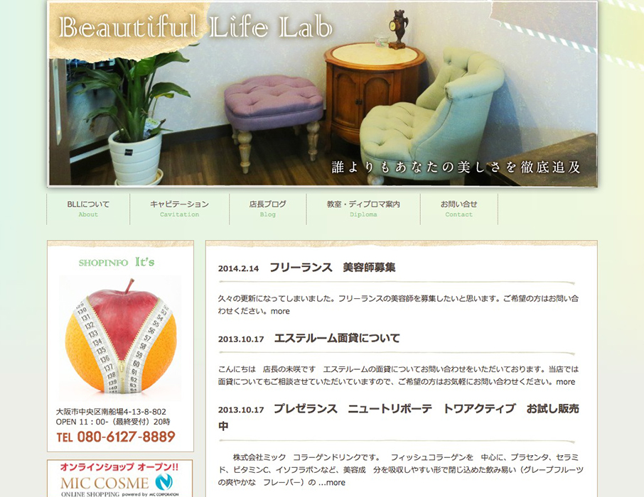 BLL（Beautiful Life Lab）PC