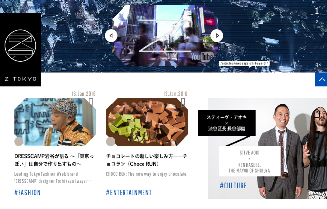 Z TOKYO | 東京カルチャー、世界へ。 TAKING TOKYO CULTURE GLOBAL.