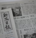 新潟日報(3/23朝刊)に掲載されました！