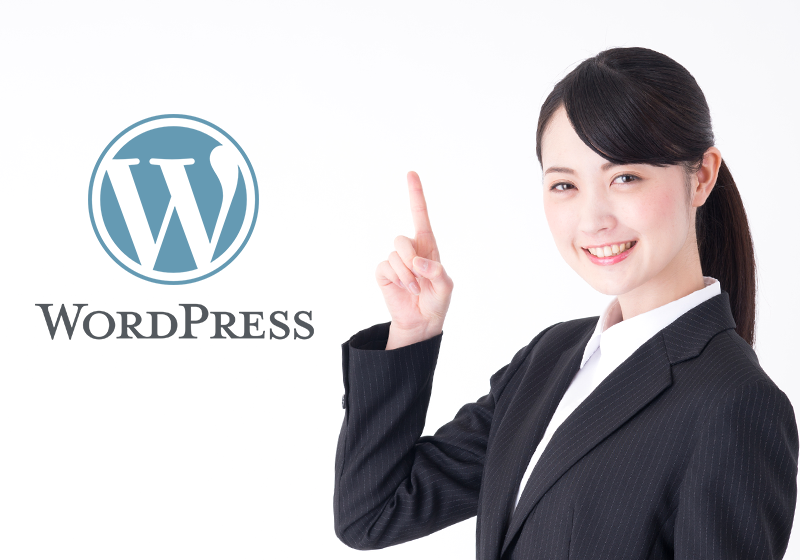 WordPressはなぜ人気？WordPressのメリットをご紹介します！