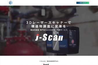 株式会社ジャスト_J-Scan