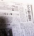 新潟日報(10/26)にいがた経済 に掲載されました！