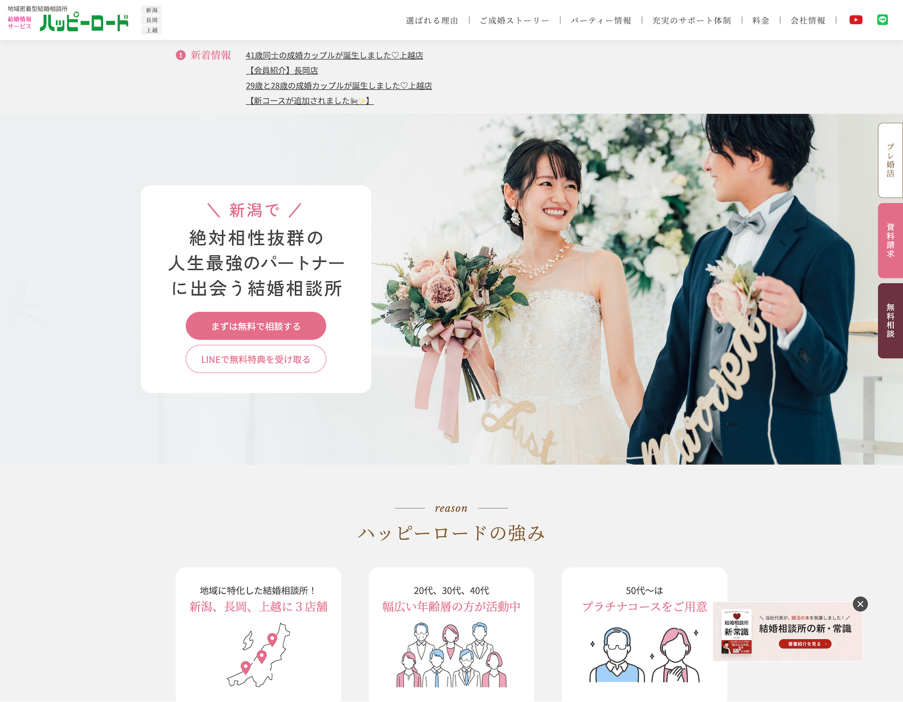 有限会社 ハッピーロードPC