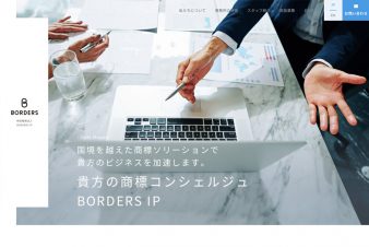 特許業務法人BORDERS IP