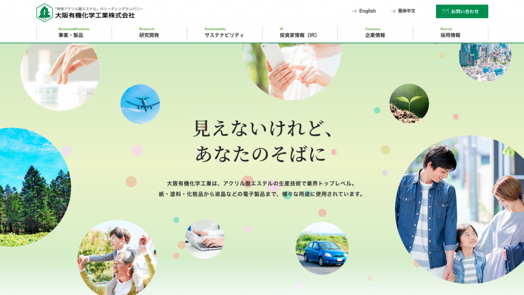 Btob企業のホームページ制作 参考事例10選 ホームページが重要な理由と成果が上がるコンテンツ構成も解説 ドコドア