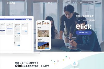 NoCodeJapan株式会社_Click