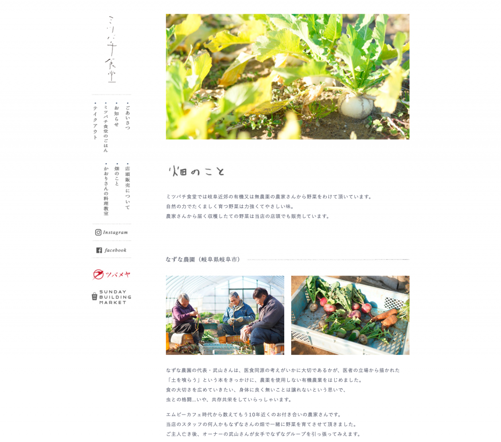 飲食店のホームページ制作｜おしゃれなデザインの参考事例14選！｜ドコドア