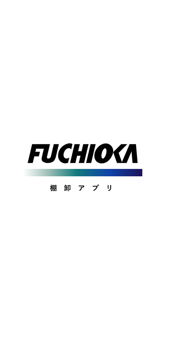 棚卸アプリのスクリーンショット