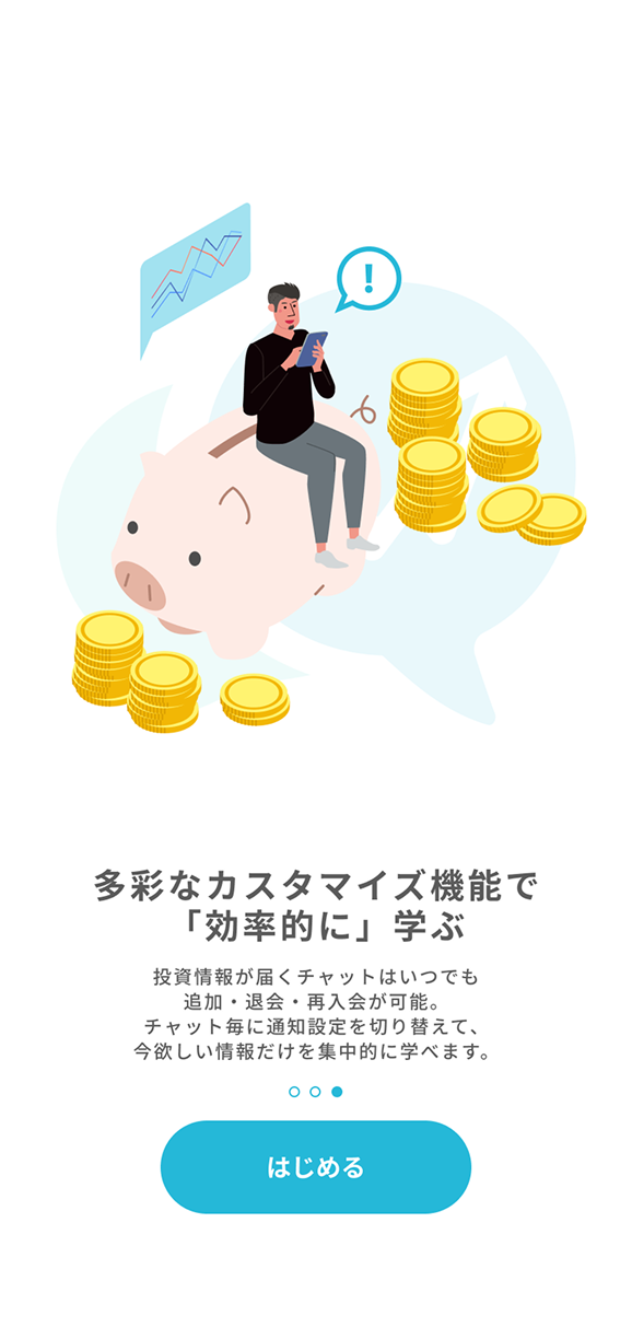 トレナビのスクリーンショット