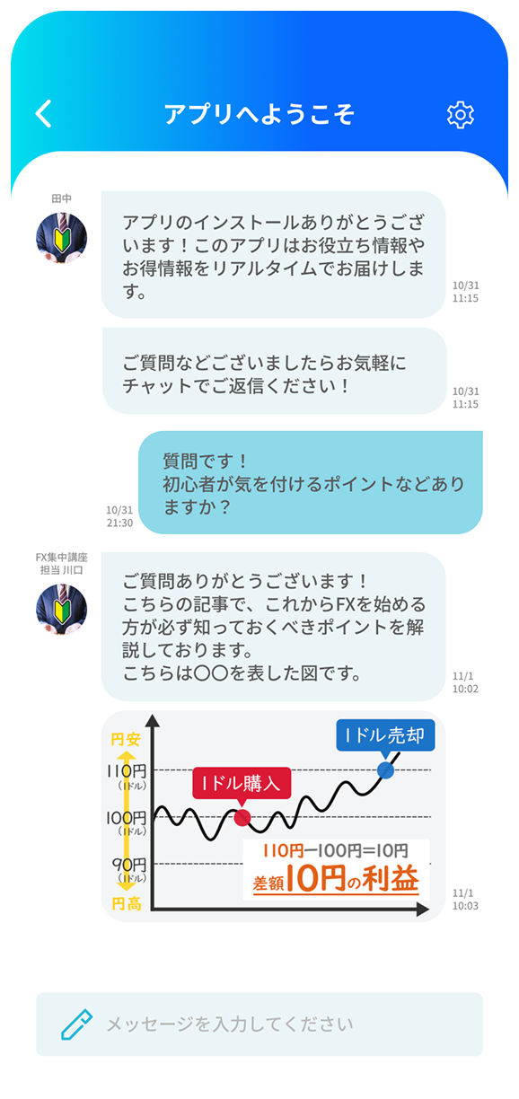 トレナビのスクリーンショット