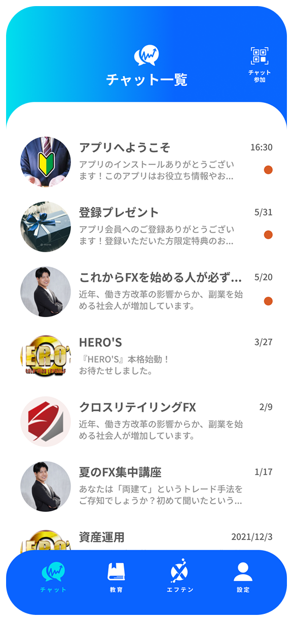 トレナビのスクリーンショット