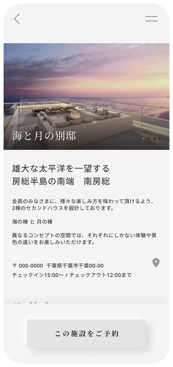 ADD Second Houseのスクリーンショット