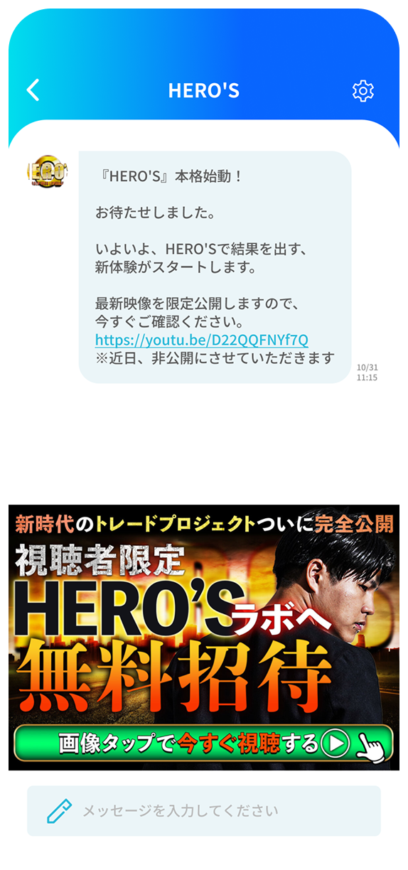トレナビのスクリーンショット