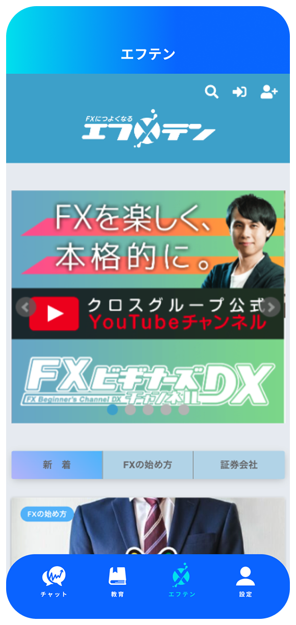 トレナビのスクリーンショット