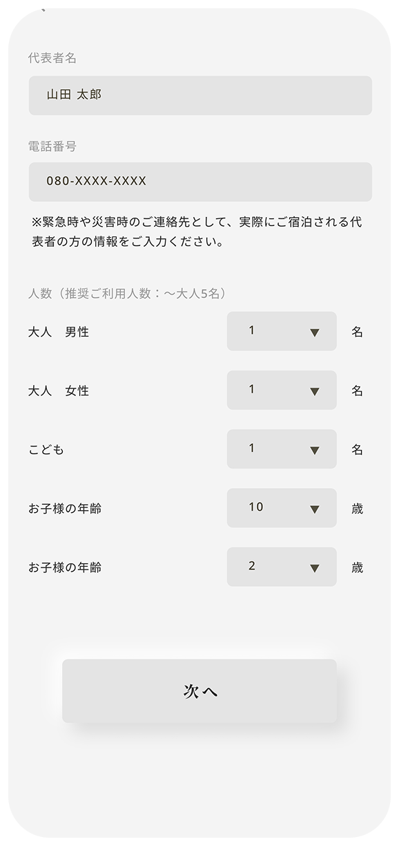 ADD Second Houseのスクリーンショット