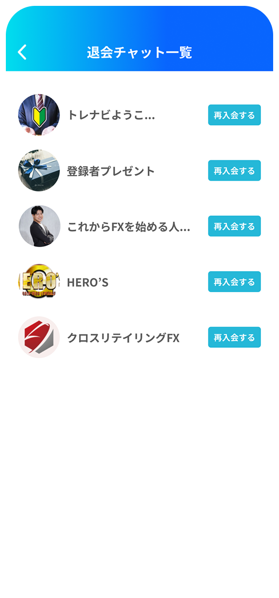 トレナビのスクリーンショット