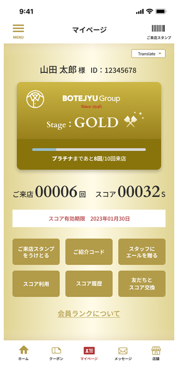 BOTEJYU Groupのスクリーンショット