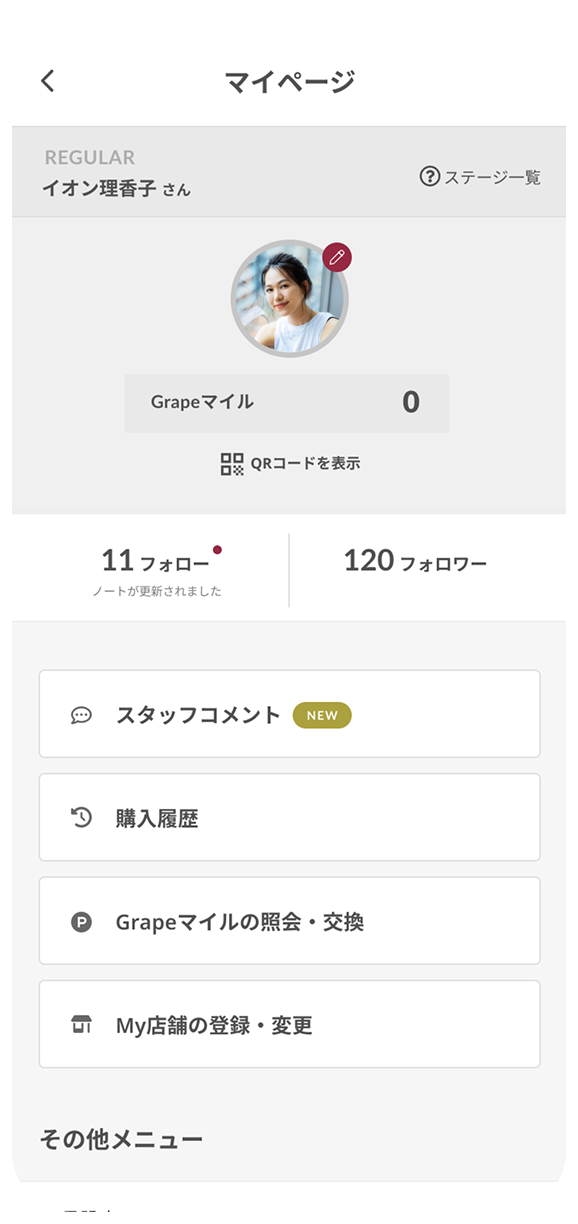 イオンリカーアプリのスクリーンショット