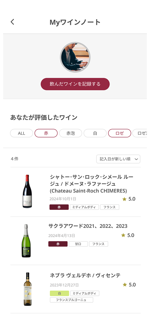 イオンリカーアプリのスクリーンショット