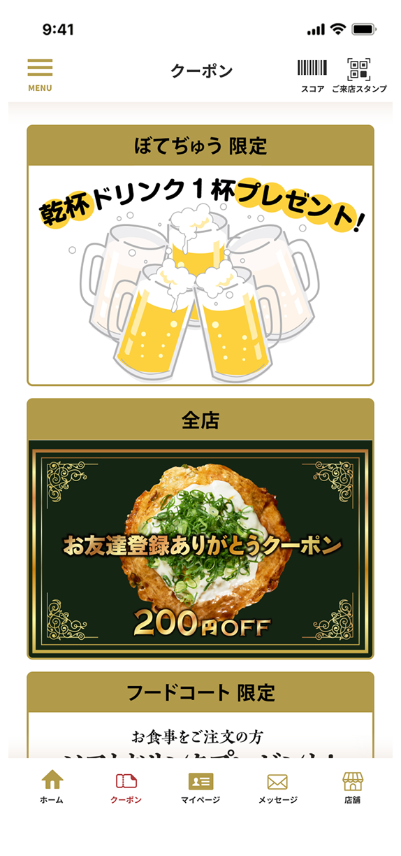BOTEJYU Groupのスクリーンショット