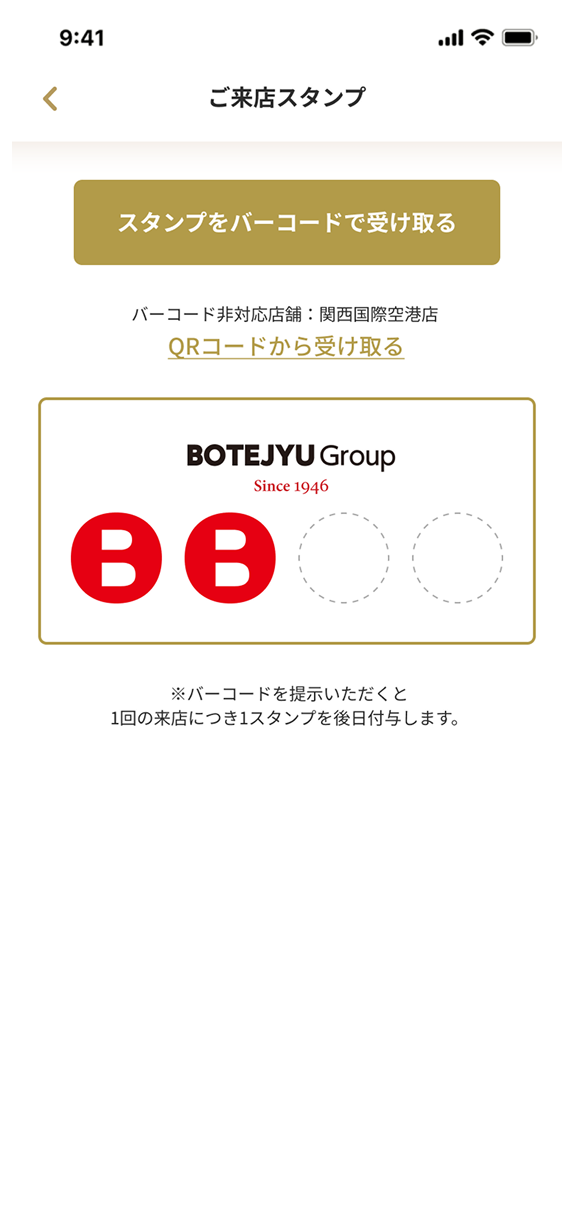 BOTEJYU Groupのスクリーンショット