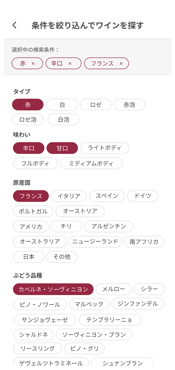 イオンリカーアプリのスクリーンショット