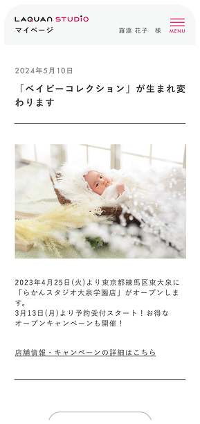 らかんスタジオWEB予約システムのスクリーンショット