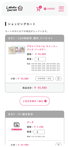 らかんオンラインのスクリーンショット