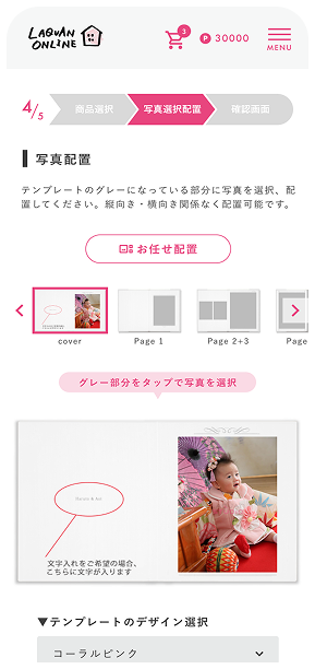 らかんオンラインのスクリーンショット