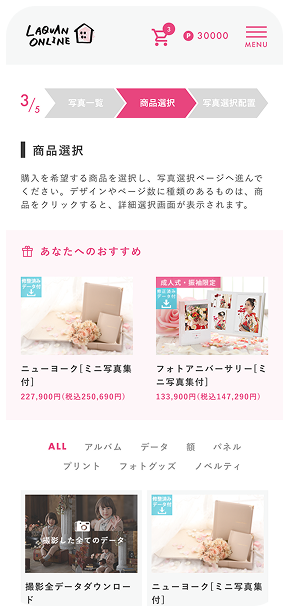 らかんオンラインのスクリーンショット