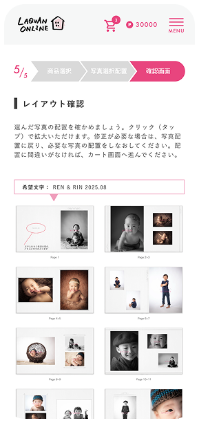 らかんオンラインのスクリーンショット