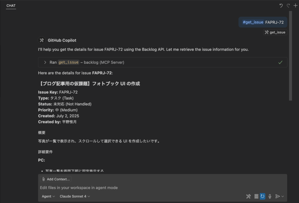Backlog MCP Server を活用してタスク消化してみよう！｜ドコドア