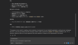 Backlog MCP Server を活用してタスク消化してみよう！｜ドコドア