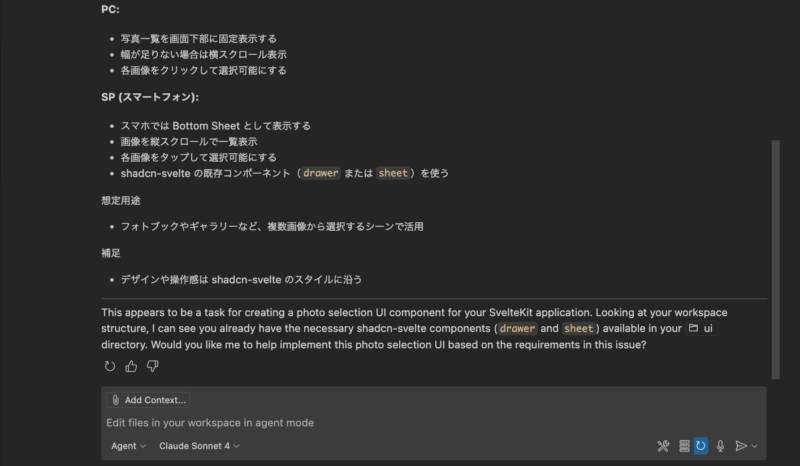 Backlog MCP Server を活用してタスク消化してみよう！｜ドコドア
