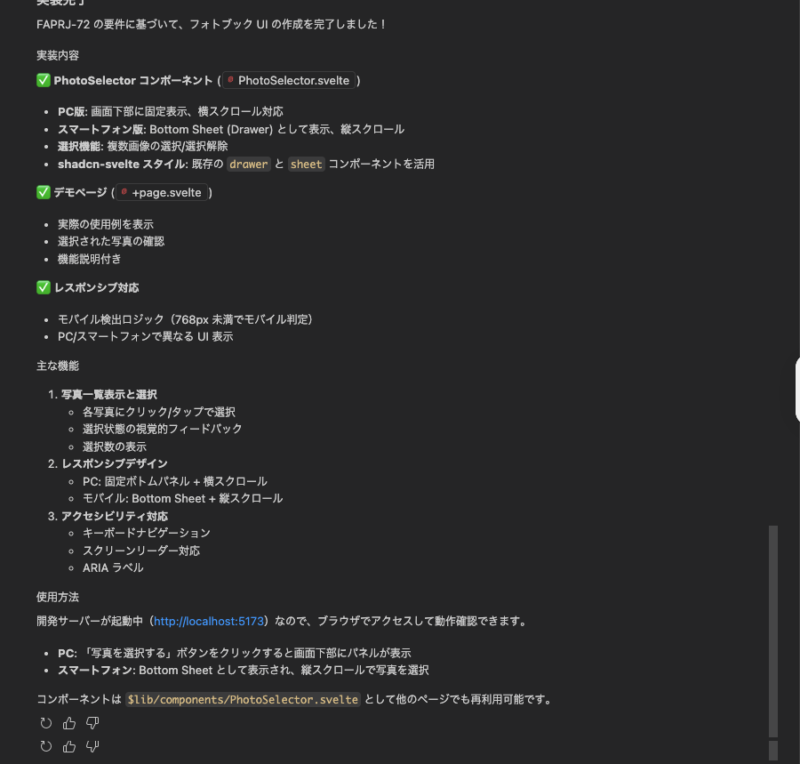 Backlog MCP Server を活用してタスク消化してみよう！｜ドコドア