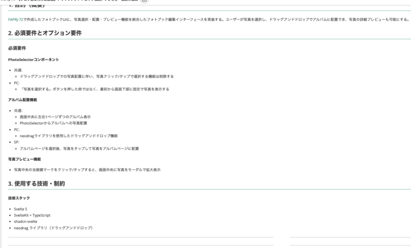 Backlog MCP Server を活用してタスク消化してみよう！｜ドコドア