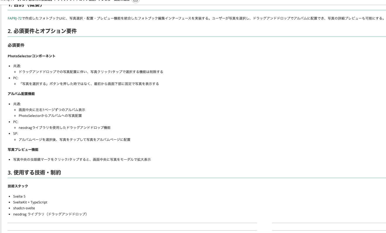 Backlog MCP Server を活用してタスク消化してみよう！｜ドコドア