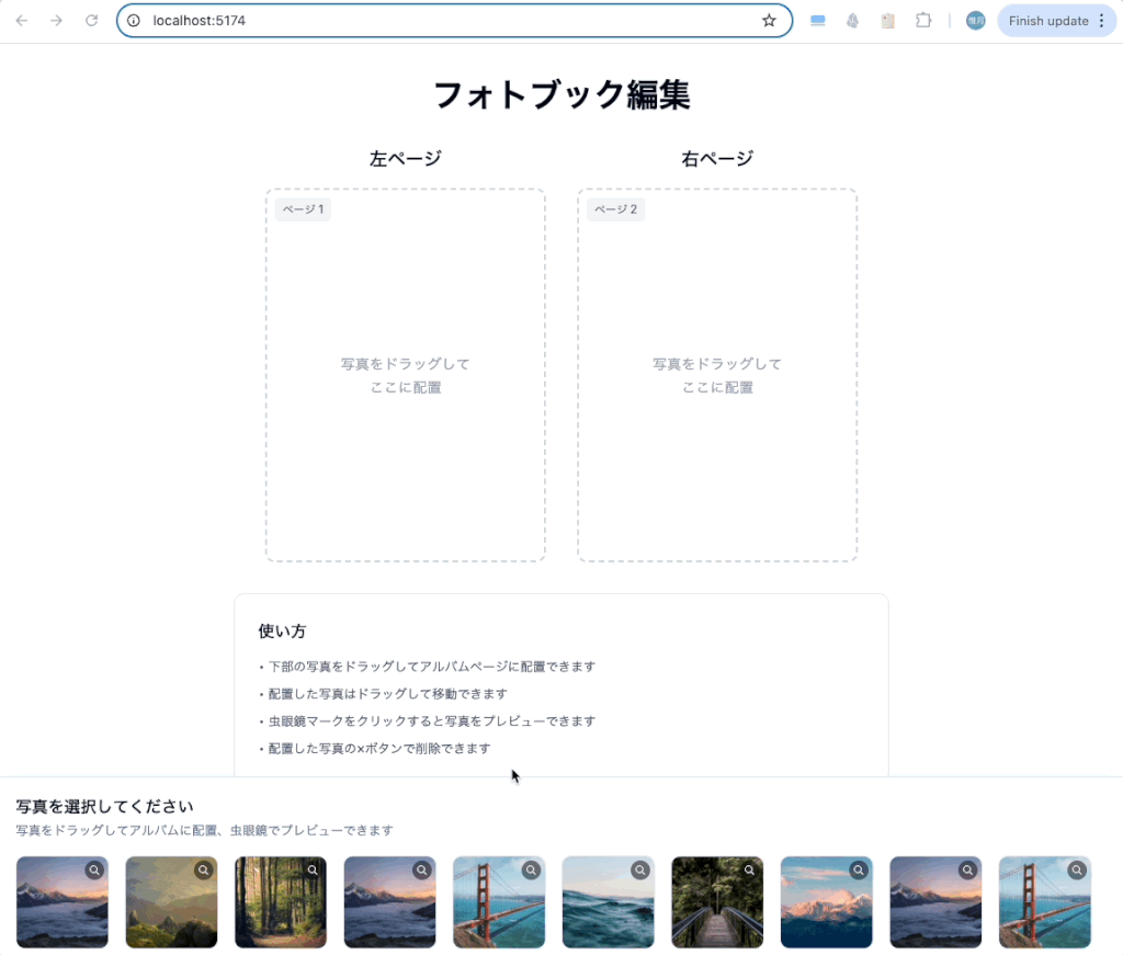 photobook-dragndrop-pc1