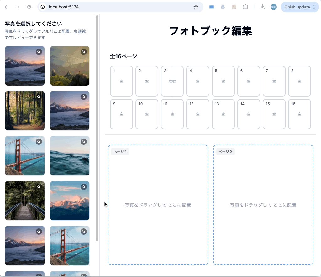 photobook-dragndrop-pc3
