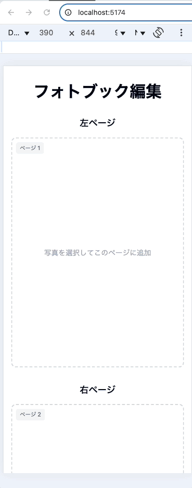 photobook-dragndrop-sp1