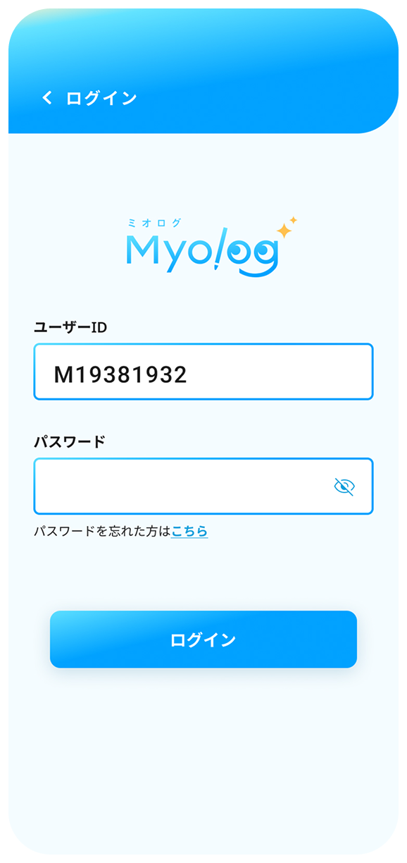 ミオログのスクリーンショット