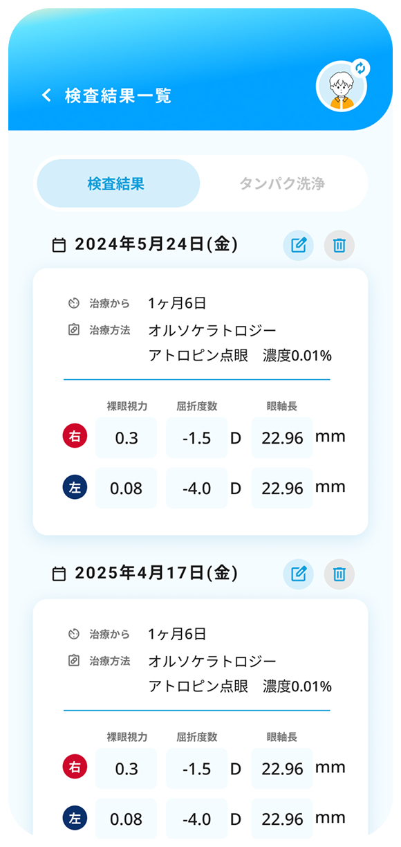 ミオログのスクリーンショット
