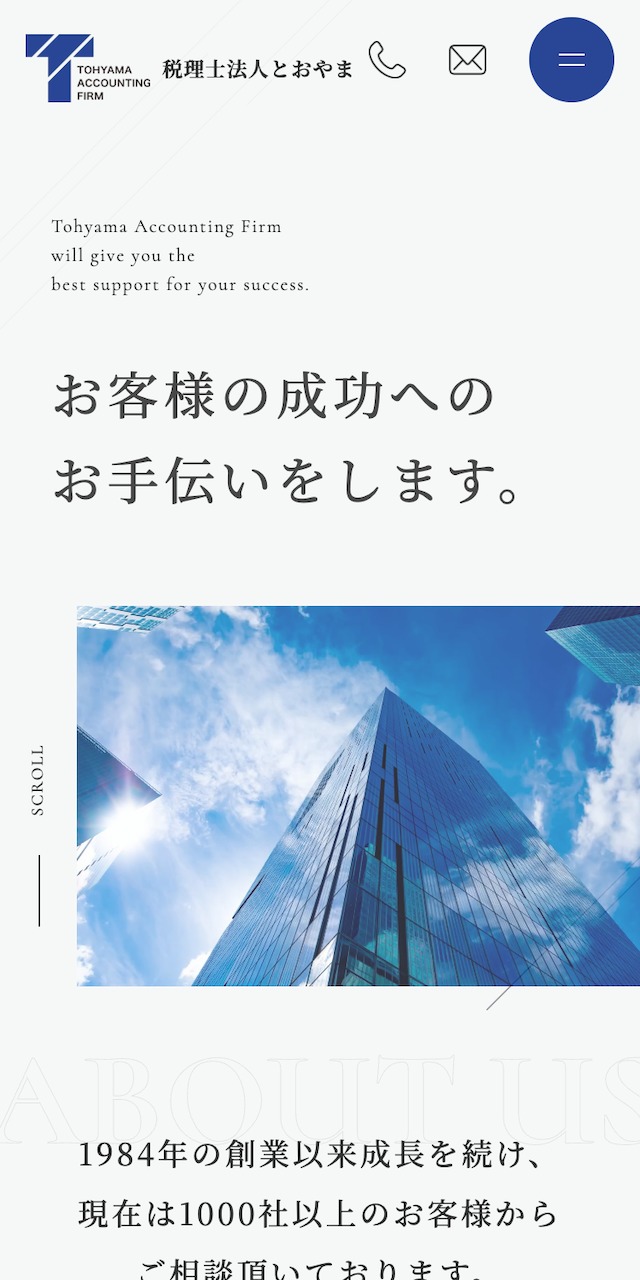 税理士法人とおやまSP