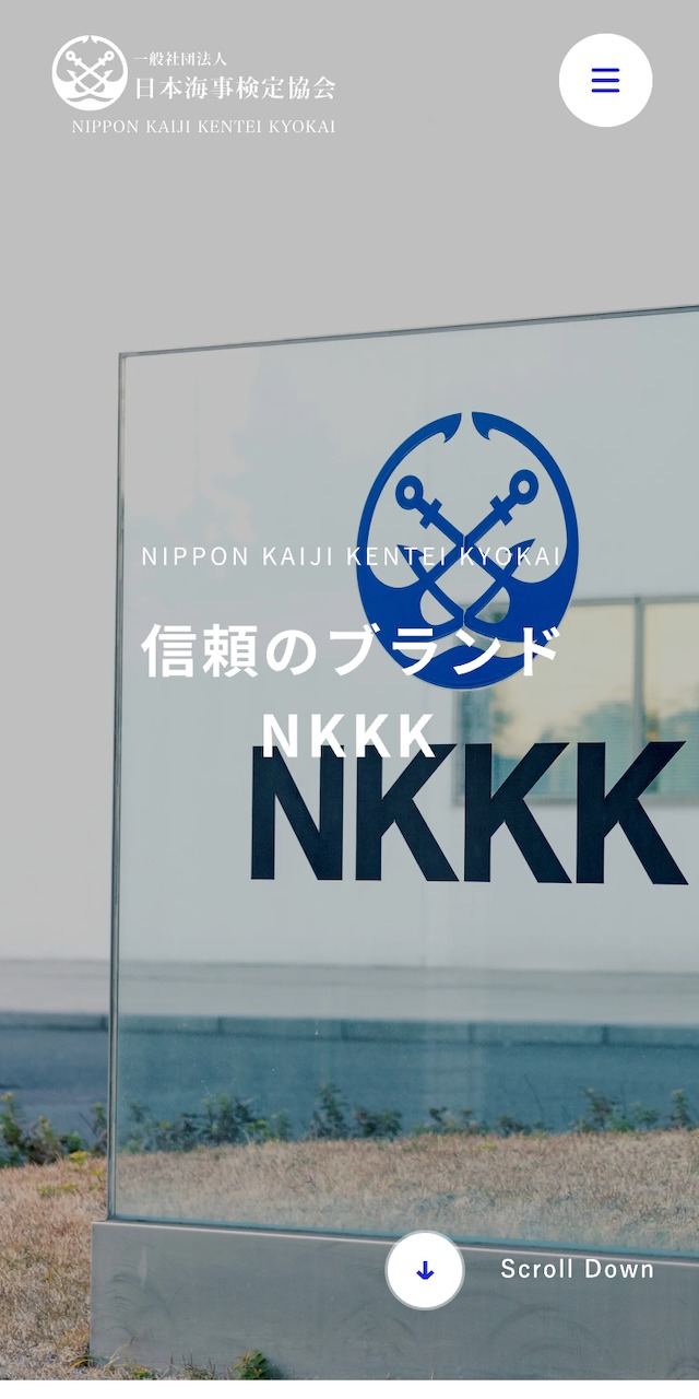 一般社団法人日本海事検定協会SP